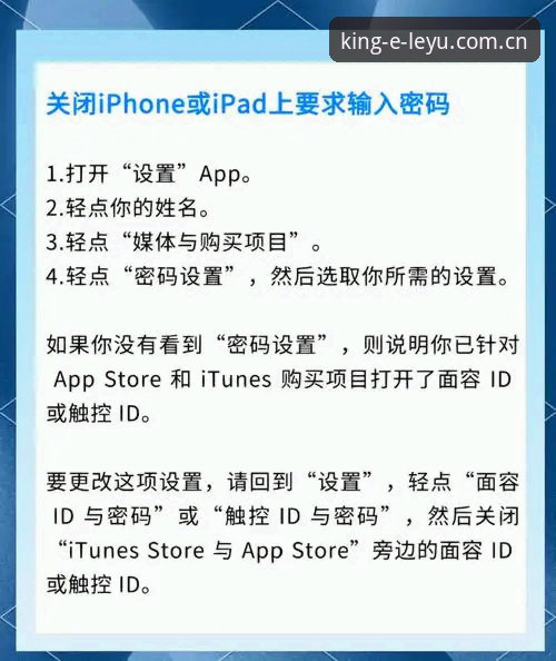 LEYU中国官网APP下载iOS版安装教程：苹果设备从零到跑通的探索笔记