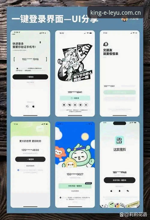 掌握LEYU安卓手机登录选型的实用技巧